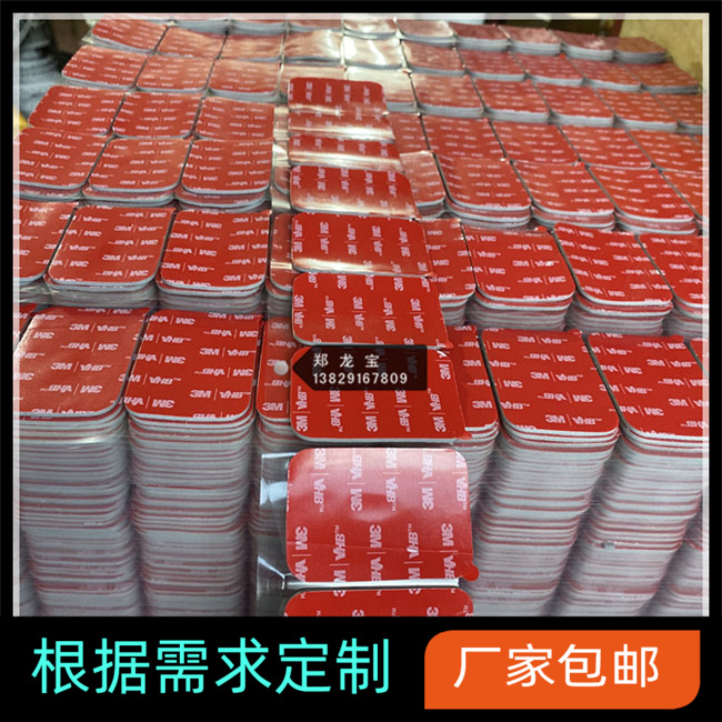 优惠直销高粘可移胶 防水VHB强力双面胶 专业设计带耳手撕位