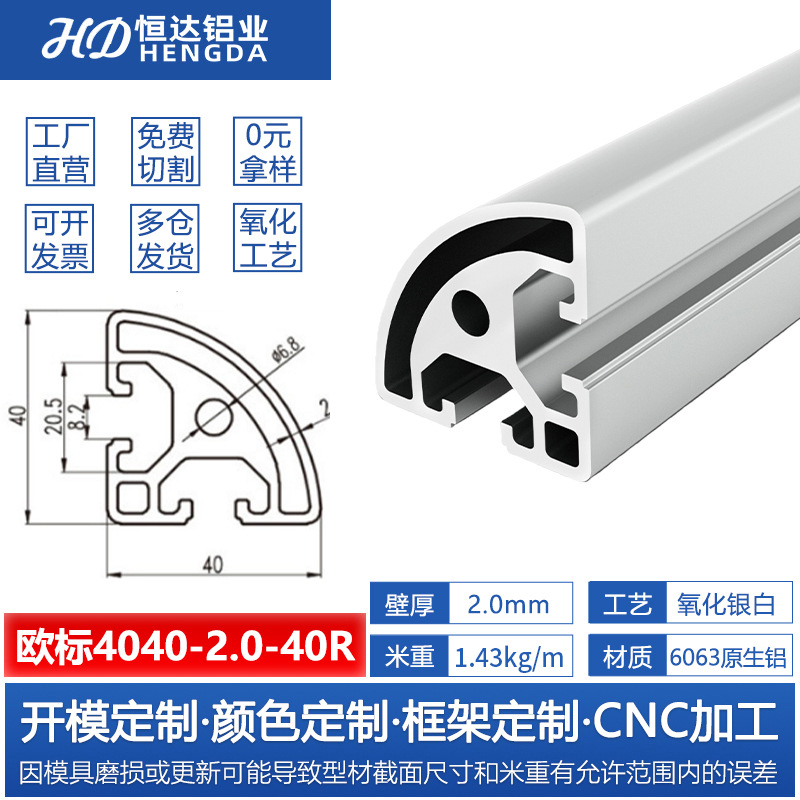Perfil de aluminio estándar europeo 3030 Perfil de aluminio industrial 2020 soporte de línea de montaje marco de equipos mecánicos Perfil de aluminio 4040