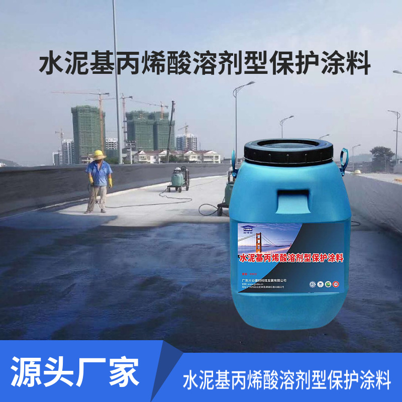 耐博仕水泥基丙烯酸溶剂型防水涂料 桥面防水保护涂料