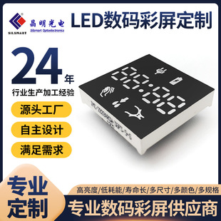 Manufacturer Supplies 4-Digit Led Digital Tube Color Screen, Full-Color Digital Display, High-Brightness Common Cathode and Common Yang Color Screen 28*28