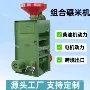 商用组合脱壳sb-10碾米机