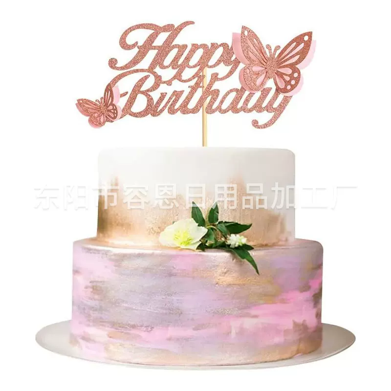 亚马逊跨境玫瑰金蝴蝶蛋糕插牌生日快乐祝福插旗创意派对氛围甜品
