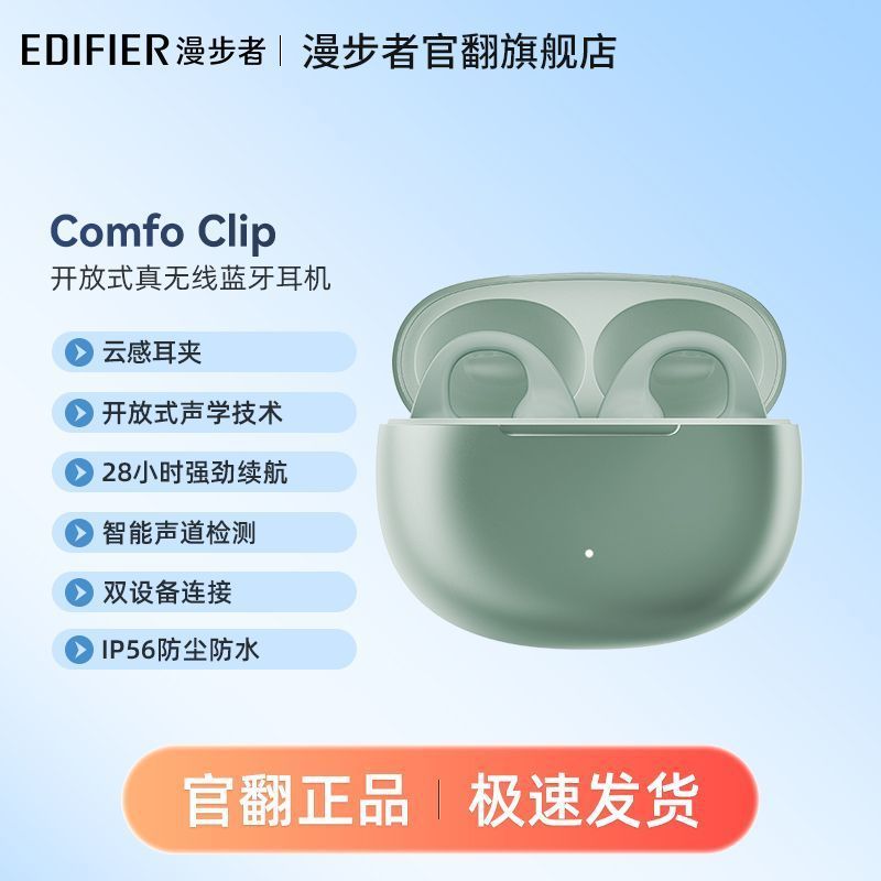 Rambler Comfo Clip Open True Wireless Bluetooth Headset Semi-In-Ear Noise Reduction Headset [Official Flip]]