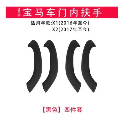 Armrest, handle, handle door inner handle E84 inner - new-x1-four-pieces-black