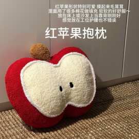 苹果抱枕沙发客厅靠枕飘窗床头靠柔软垫玩偶床上儿童宿舍学生床头