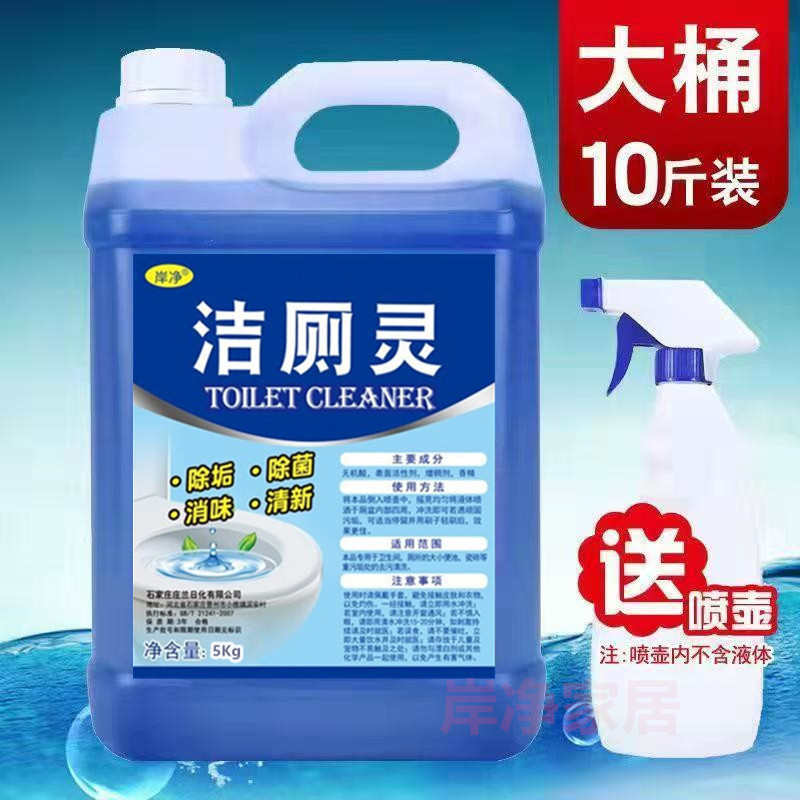 Powerful Descaling Concentrated Toilet Cleaner Liquid for Toilets, Bathrooms, and Tiles to Remove Yellow Stains