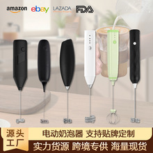 跨境无线电动打蛋器 迷你小型电动搅拌牛奶咖啡器家用便携奶泡器