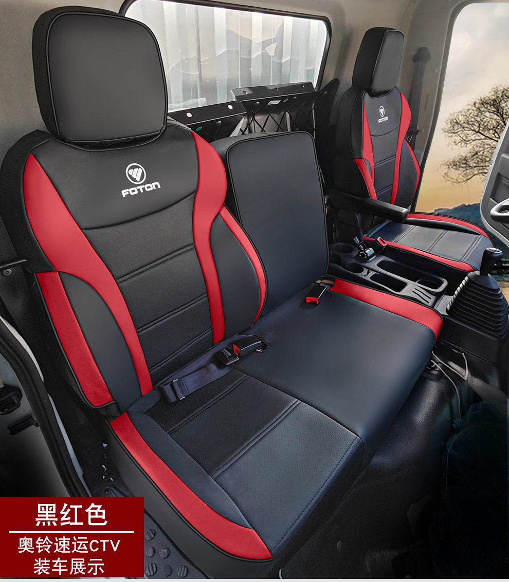 Foton Truck Aoling Express Ctv Oumake S1 S3 Smart Edition Blue Edition Full Surround Seat Cover