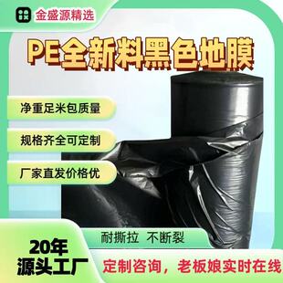 Manufacturer Customized Plastic Sheet Black Pe Polyethylene Plastic Film Thickened Agricultural Film Agricultural Covering Plastic Film