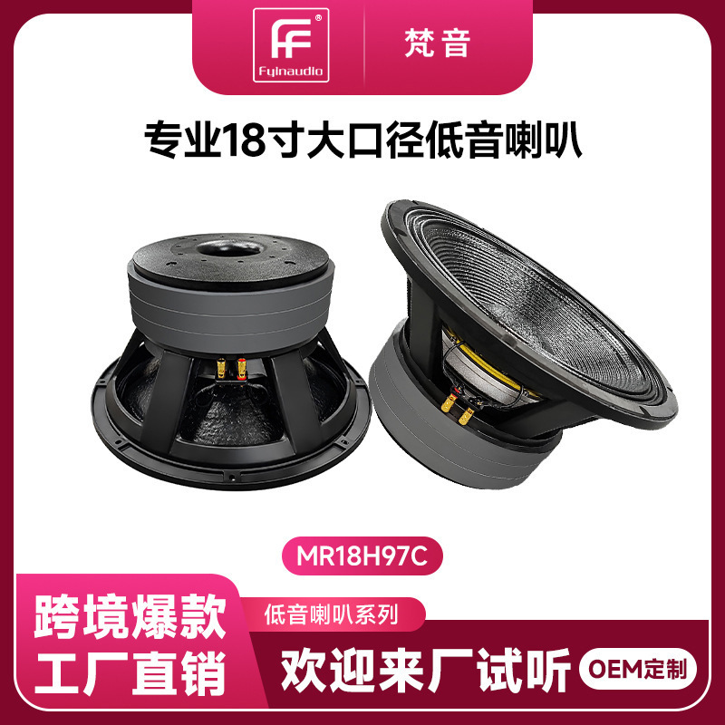 Professional 18inch Bass Speaker 8Ohm High Power Bar Stage Performance Audio Speaker Subwoofer