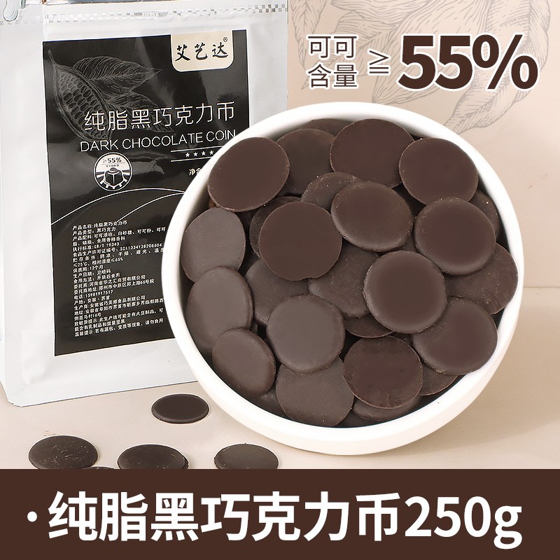 퓨어 코코아 버터 초콜릿 코인 250g