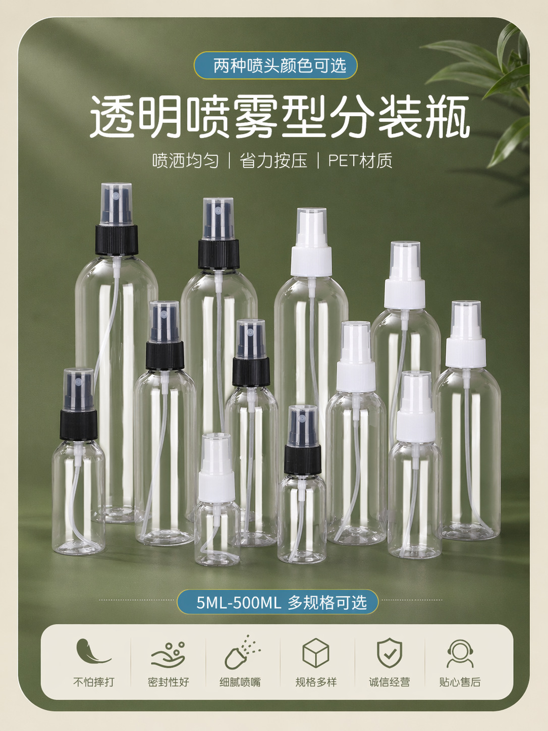 Lagerbestand transparente PET-Sprühflasche zum Umfüllen, tragbare Kunststoffflasche 100ml Sprühflasche, Alkoholsprüher, Verpackungs-Leerflaschen