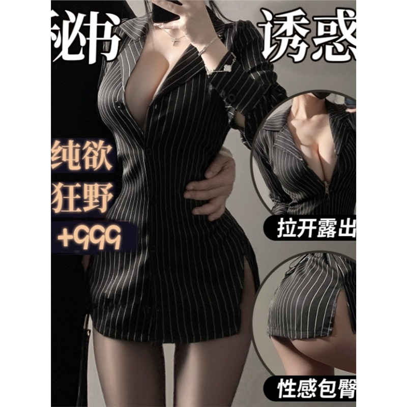 2025新款睡衣女性感床上纯欲诱惑御姐秘书ol制服撞色条纹衬衣大码