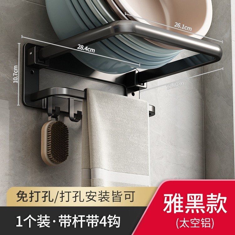 折り畳み可能な洗面器収納棚穴なしトイレ盆棚家庭用浴室壁掛け洗面器トイレ棚|undefined