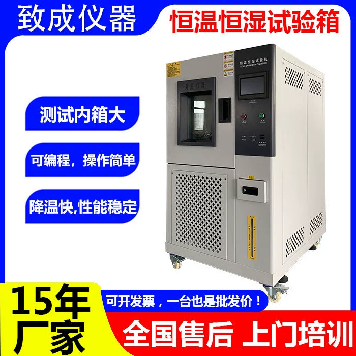 Прогулк-в программабле изготовителе коробки 150л температуры 150л теста симуляции окружающей среды коробки 80 теста температуры постоянной и теста влажности высоко и низко