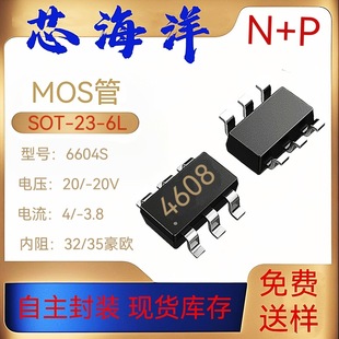 MOS��AO6604�zӡ4608SOT23-6�NƬ4A20V MOS�܈�Ч����N+P�pооƬ