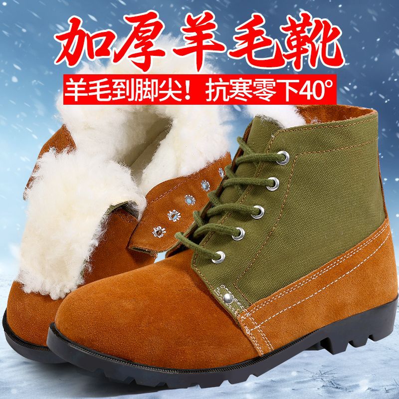 [New listing]Genuine leather wool Cotton boots Weatherization Snow boots Labor protection big toe shoes Suede shoes