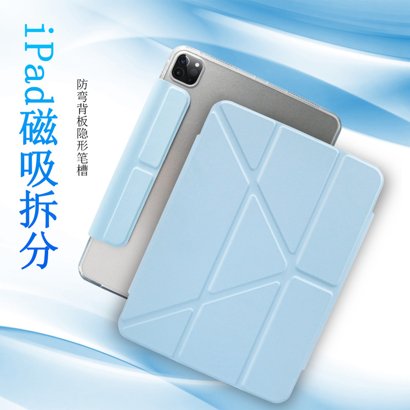 Suitable for Ipad10 Stand Tablet Case iPad Case Y-Fold Detachable Protective Case iPad Magnetic Buckle Detachable