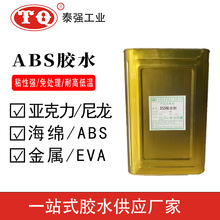 ABSճ�ϼ� ���ҹ�Ӧȫ͸����ɲ���˿�ײ�����ѹ�����������ˮ