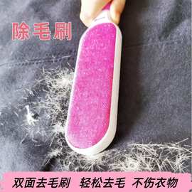 刷毛神器双面除尘刷毛呢羊绒大衣毛衣粘毛养护刷猫毛打理刷子