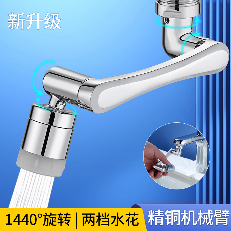 Rotating mechanical arm water faucet universal extender spout splash-proof bubble oral care device basin faucet swivel adapter