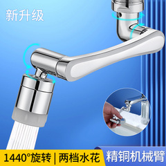 Rotating mechanical arm water faucet universal extender spout splash-proof bubble oral care device basin faucet swivel adapter