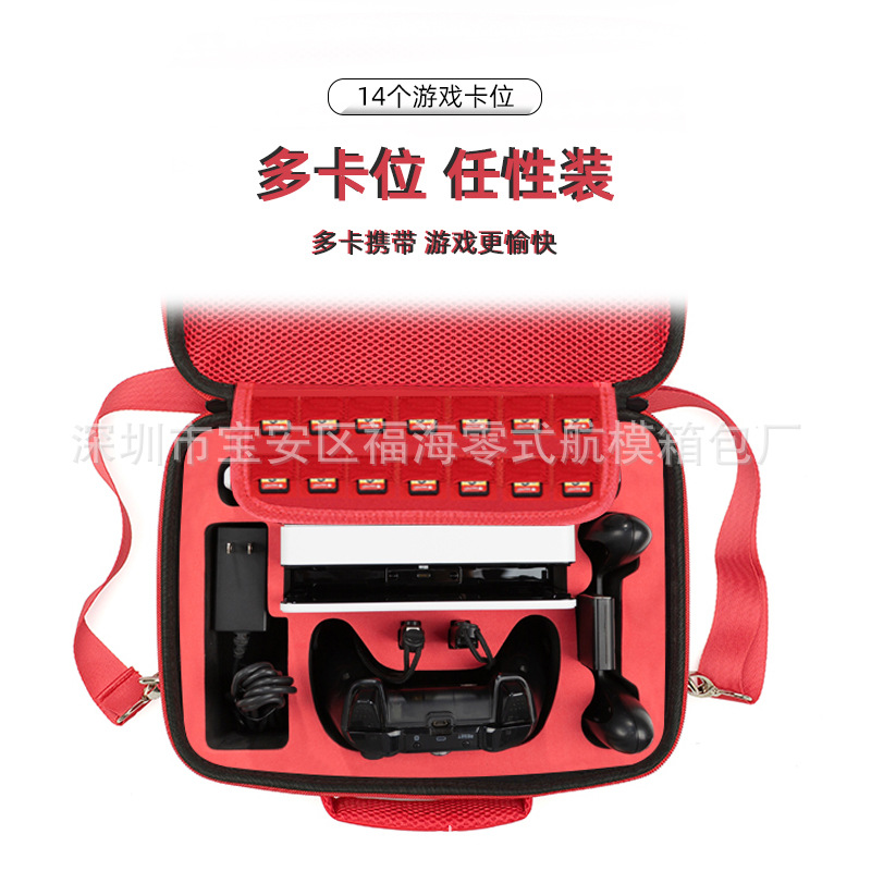 Aplicable al interruptor OLED juego anfitrión jinglingbao bolsa de almacenamiento NS jinglingbao Eva bolsa portátil