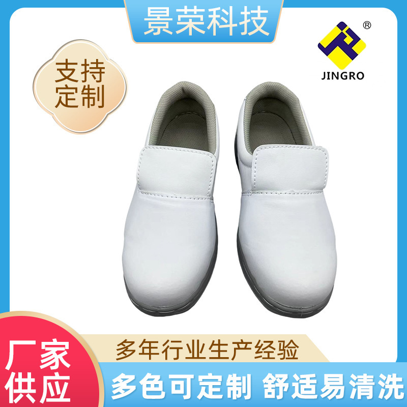 太空革安全鞋防静电鞋PU加厚软底耐磨防滑防臭劳保鞋白色防护鞋