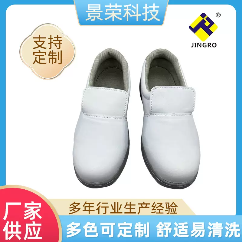 太空革安全鞋防静电鞋PU加厚软底耐磨防滑防臭劳保鞋白色防护鞋