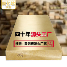 定制黄铜板H59 H60订做铜片批发H62H65国标 铜板零切源头厂家