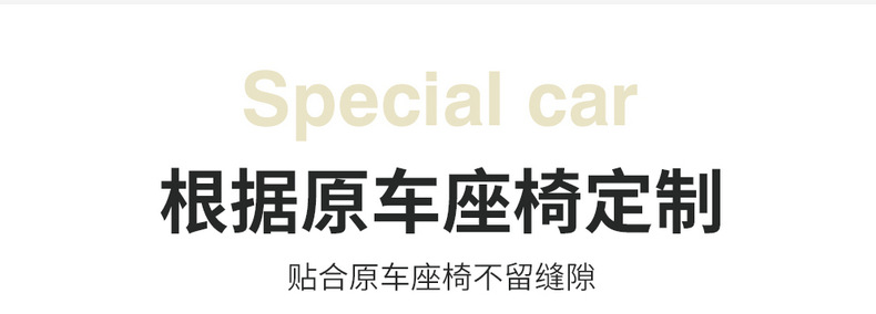 Geely Xingyuan Special Seat Cover, Saddle Pad, Car Seat Cushion, Full Coverage, Factory Direct Sales, Car Interior Accessories
