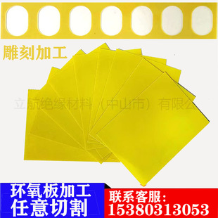 New Energy Lithium Battery Epoxy Board Adhesive Processing Engraving Insulating Board 3240 Epoxy Board Battery Pack Resin Board