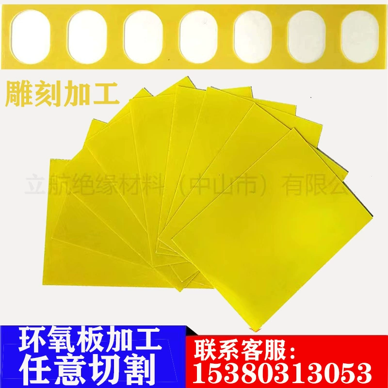 Новая энергетическая литиевая батарея, эпоксидная плата, клей для обработки, гравировка, изоляционная плата, 3240, эпоксидная плата, аккумуляторная батарея, смоляная плата