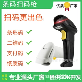 身份证识别仪;条码扫描枪;扫码支付盒子