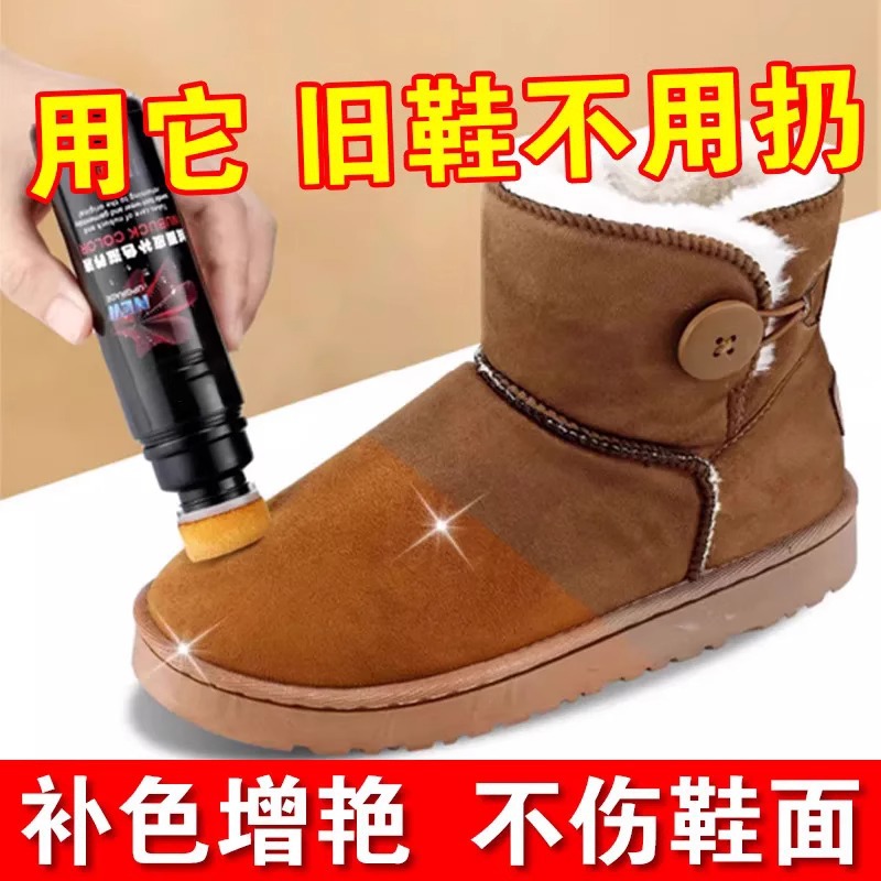 Zapatos de cuero abrasivo renovación agente de color de piel de piel de ciervo agente de color de piel de piel de ciervo limpieza de la parte superior de la piel de cuidado de la cera de zapatos incolor