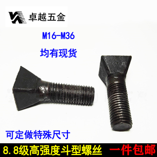 8.8���ķ��^�����ݽz��ĥ�C�r�嶷����˨���^����C�o��M16M20M36