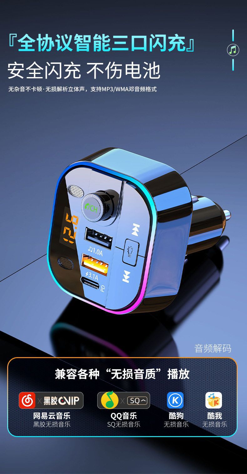 Suitable for Car Bluetooth Receiver Mp3 Player Multi-Function Lossless Sound Quality Cigarette Lighter Adapter Car