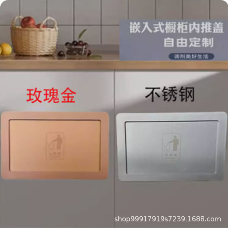 304 stainless steel cabinet door mouthpiece trash can side side opening lid built-in type inlaid tooling trash mouth