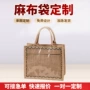 空白手绘手提定制麻布袋