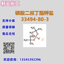 ������嶡������ CAS 33494-80-3 Ʒ�ʱ�֤ �ۺ���� �ֻ��ɷ�װ