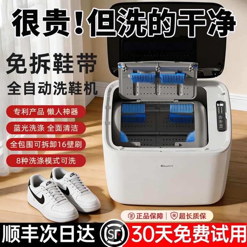 Fully automatic shoe washing machine with integrated washing and drying, no need to remove shoelaces, multifunctional electric shoe scrubber for home use