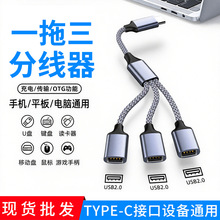 typec�Dusb2.0�־���ĸ�^��������X�֙COTGU�I��һ����usb��ӿ�