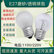 E27ĥɰ͸������110V220V25W40W60W̨�����̻�����ҵ������˿����