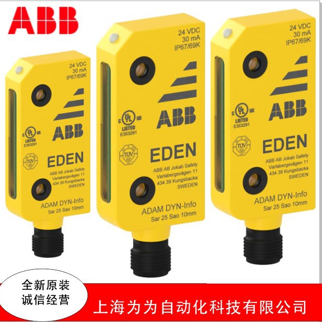 ABB,JOKAB SAFETY传感器Eden E系列 EDEN ;ADAM;EVA