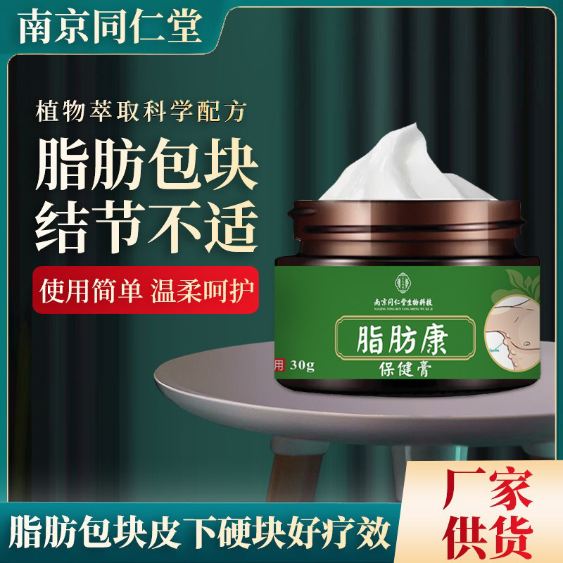 Nanjing Tongrentang Fat Health Care Ointment Fat Accumulation Ointment for Nodules and Lumps Body Care Fat Health Ointment Nanjing Tongrentang Fat Health Care Ointment Fat Accumulation Ointment for Nodules and Lumps Body Care Fat Health Ointment