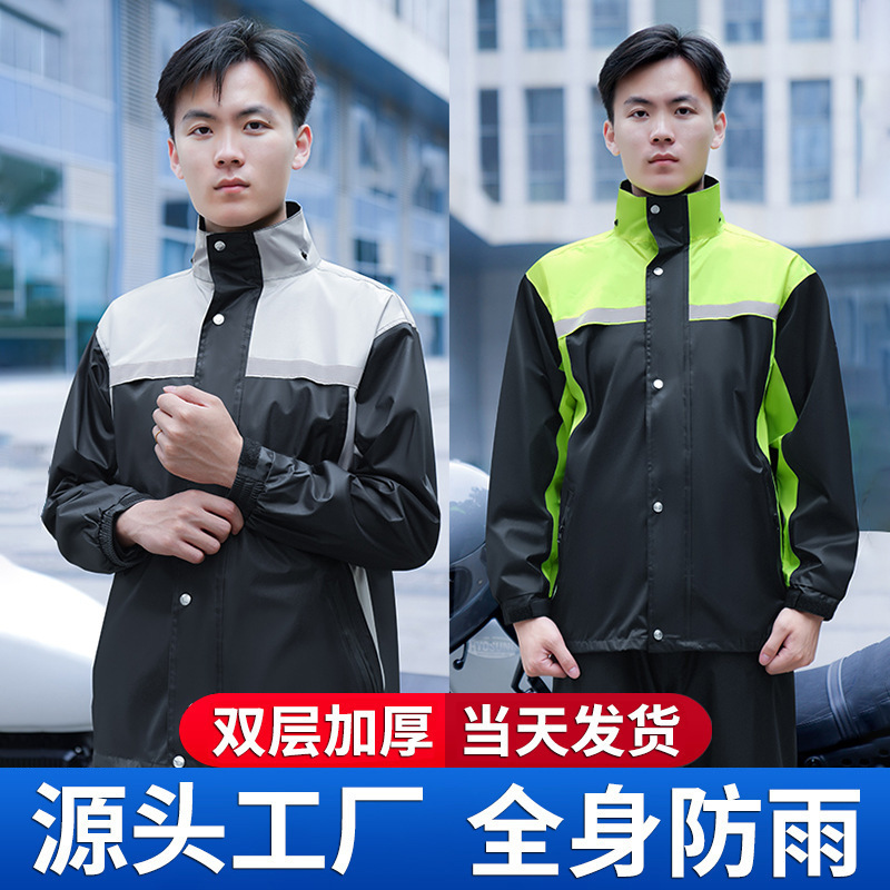 Split-Type Raincoat and Rain Pants Reflective Set for Outdoor Use, Storm-Proof, Suitable for Motorcycle Riding, Delivery Work, Fishing, Breathable, Heavy Rain Protection