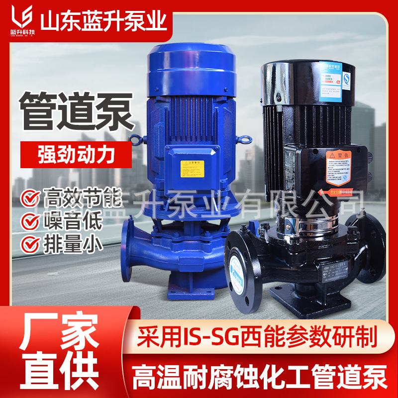 管道离心泵  ISG 立式 多级 加压 增压 清水 防爆 立式 管道泵