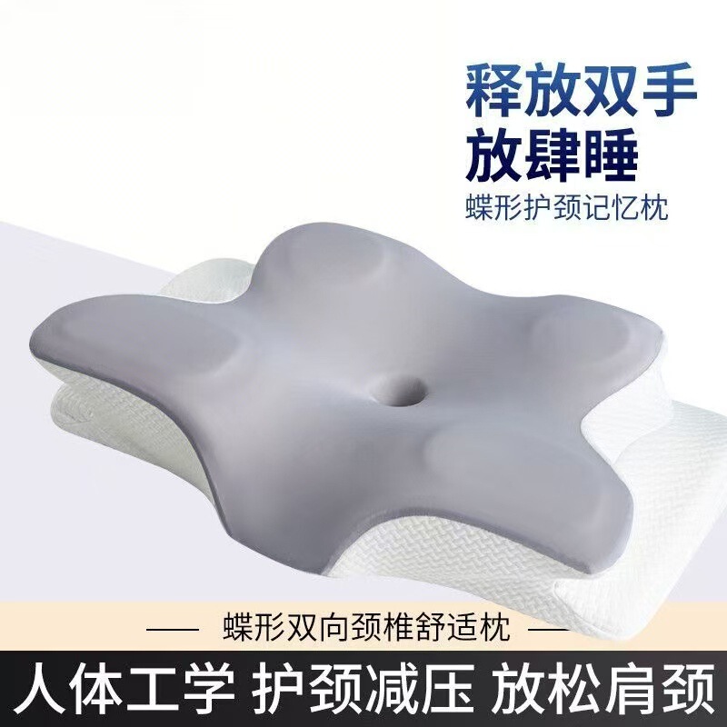 蝴蝶枕头透气护颈蝶形记忆枕睡眠颈椎慢回弹记忆棉枕芯|undefined