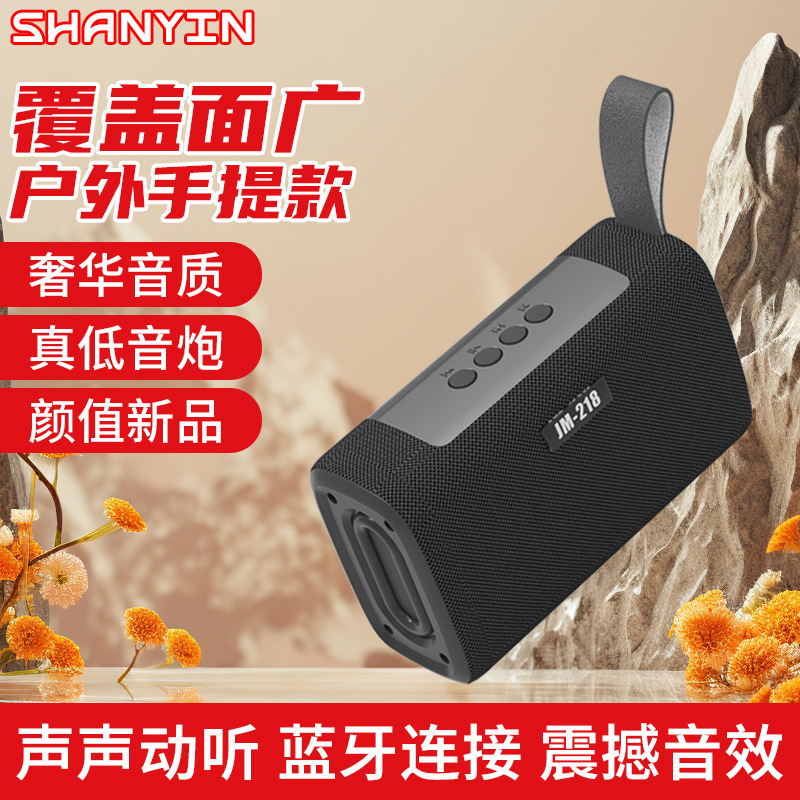 無線bluetooth音響高音質サブウーファ屋外携帯布芸家庭用3dサラウンドカードJM218携帯|undefined