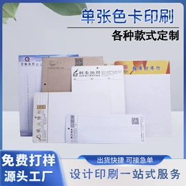 色标、色卡;纸盒;不干胶标签